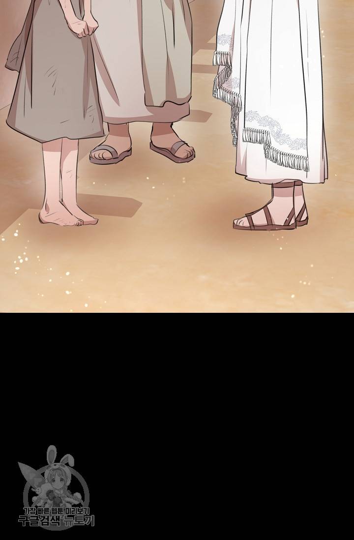 황금숲 17화 12