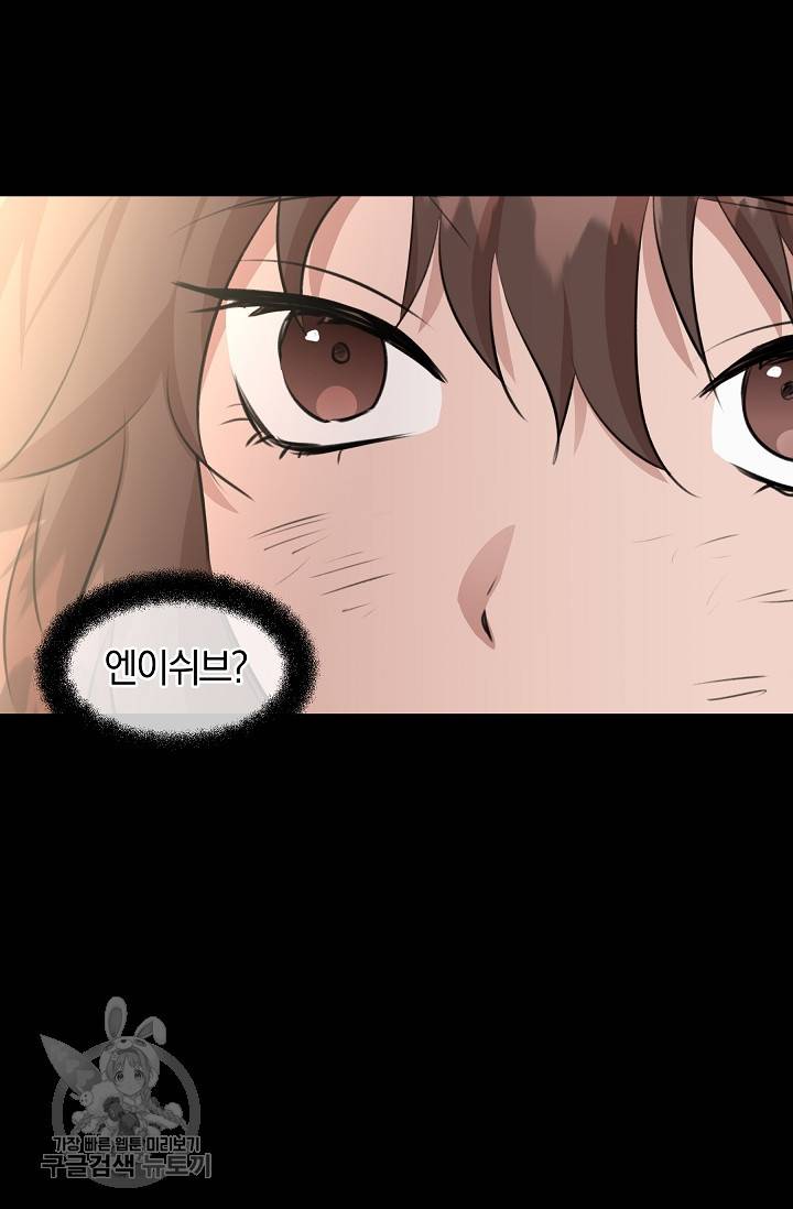황금숲 17화 13