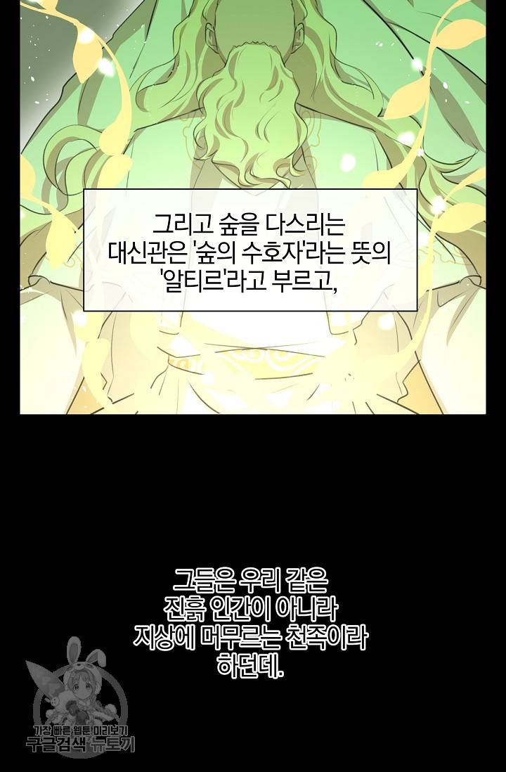 황금숲 17화 15