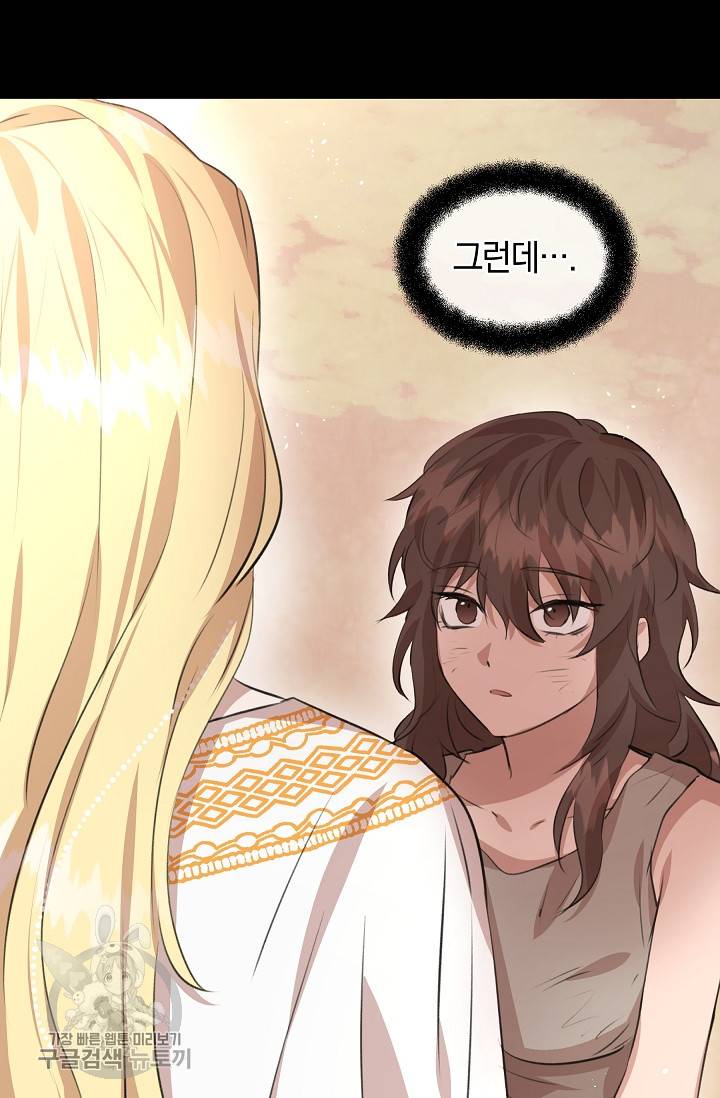 황금숲 17화 16