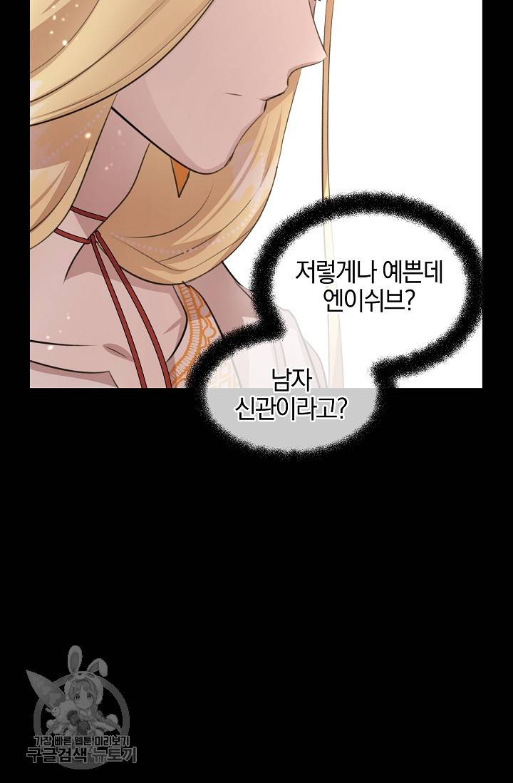 황금숲 17화 18
