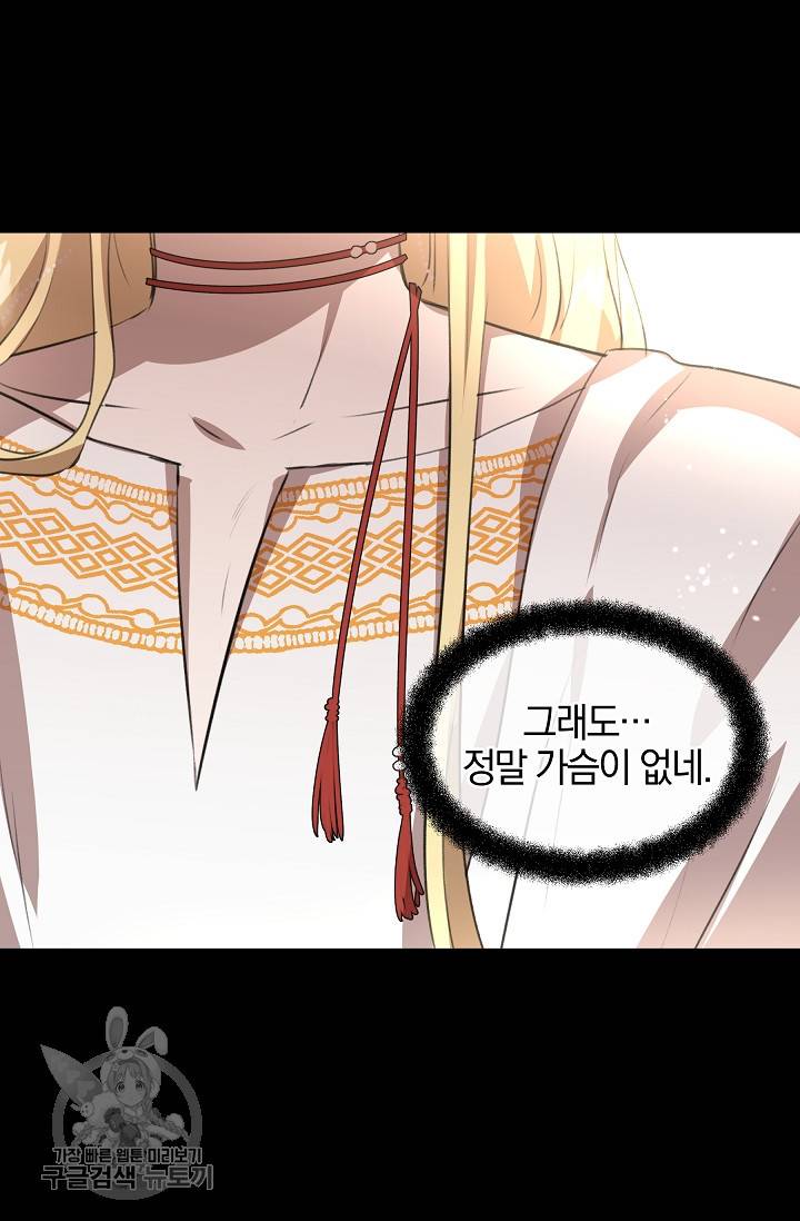 황금숲 17화 20