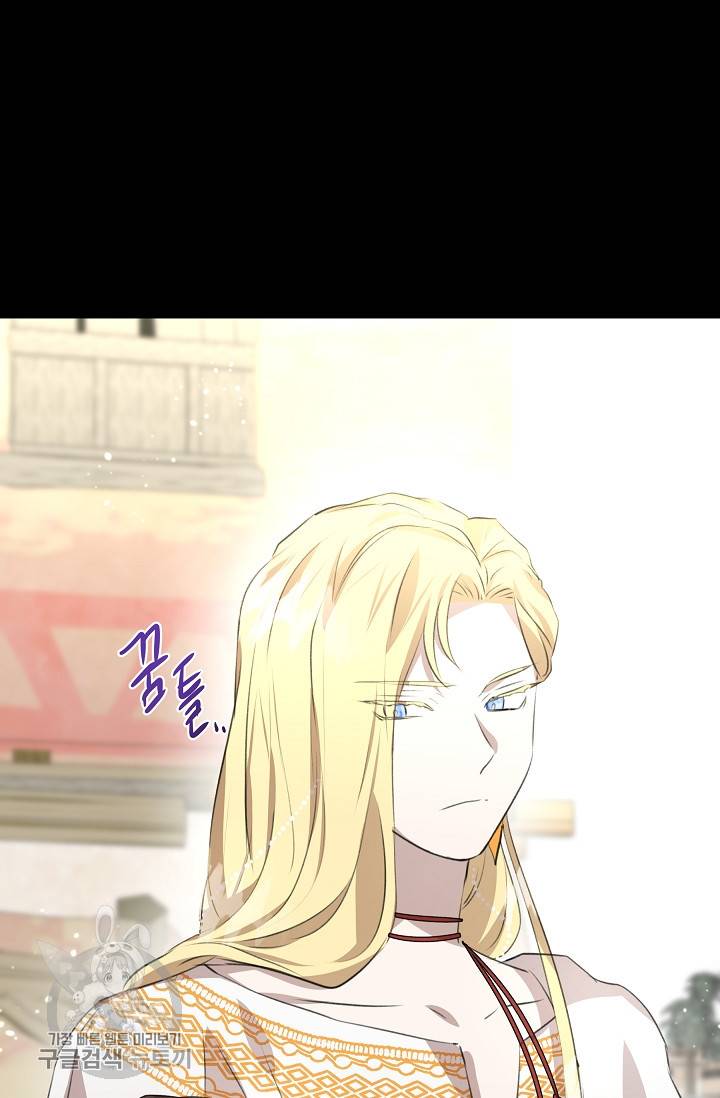 황금숲 17화 21