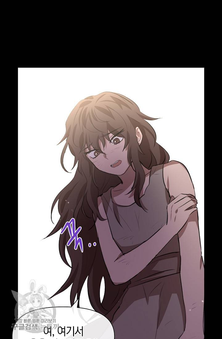 황금숲 17화 25