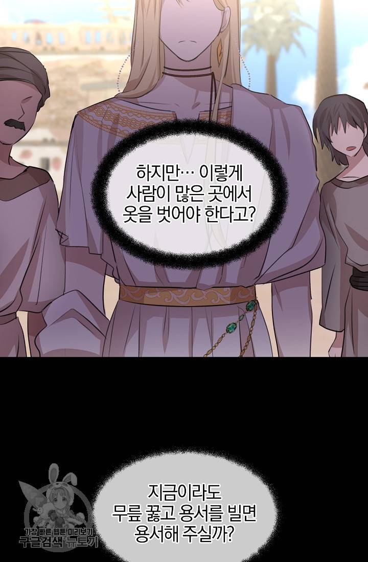 황금숲 17화 27