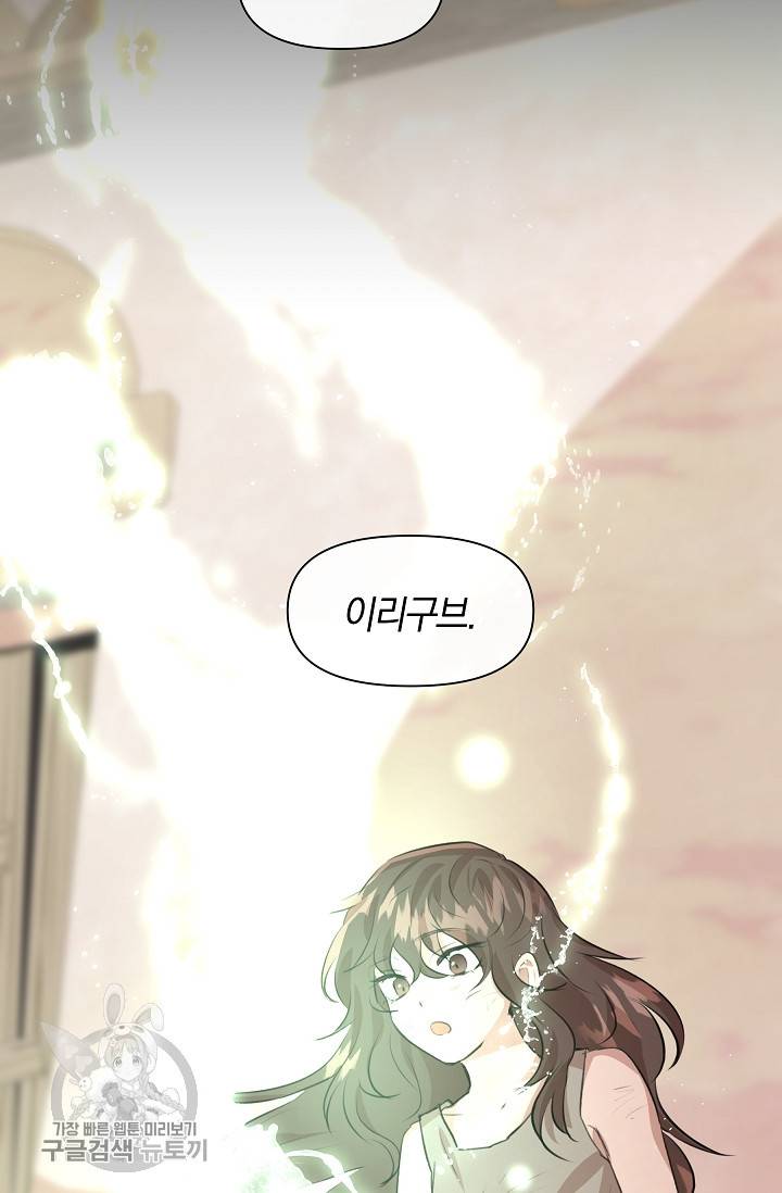 황금숲 17화 31