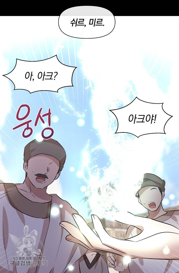 황금숲 17화 33
