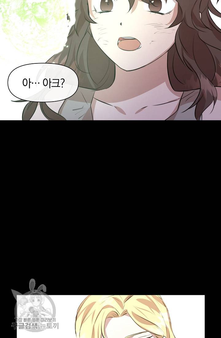 황금숲 17화 35