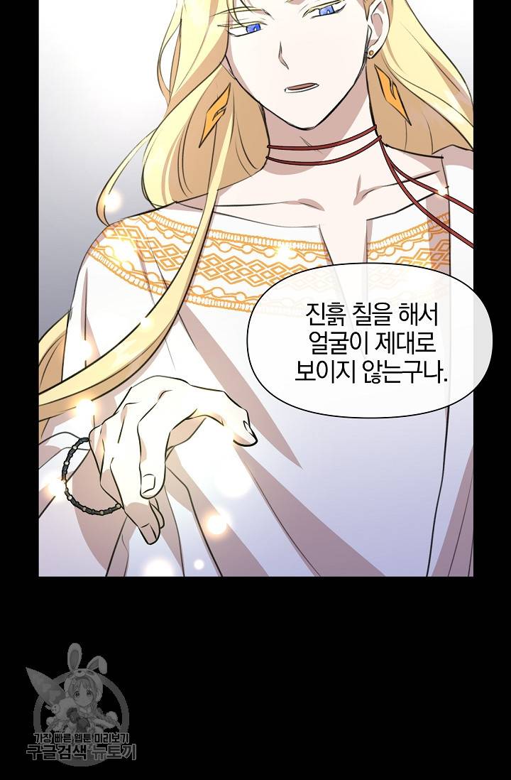 황금숲 17화 36