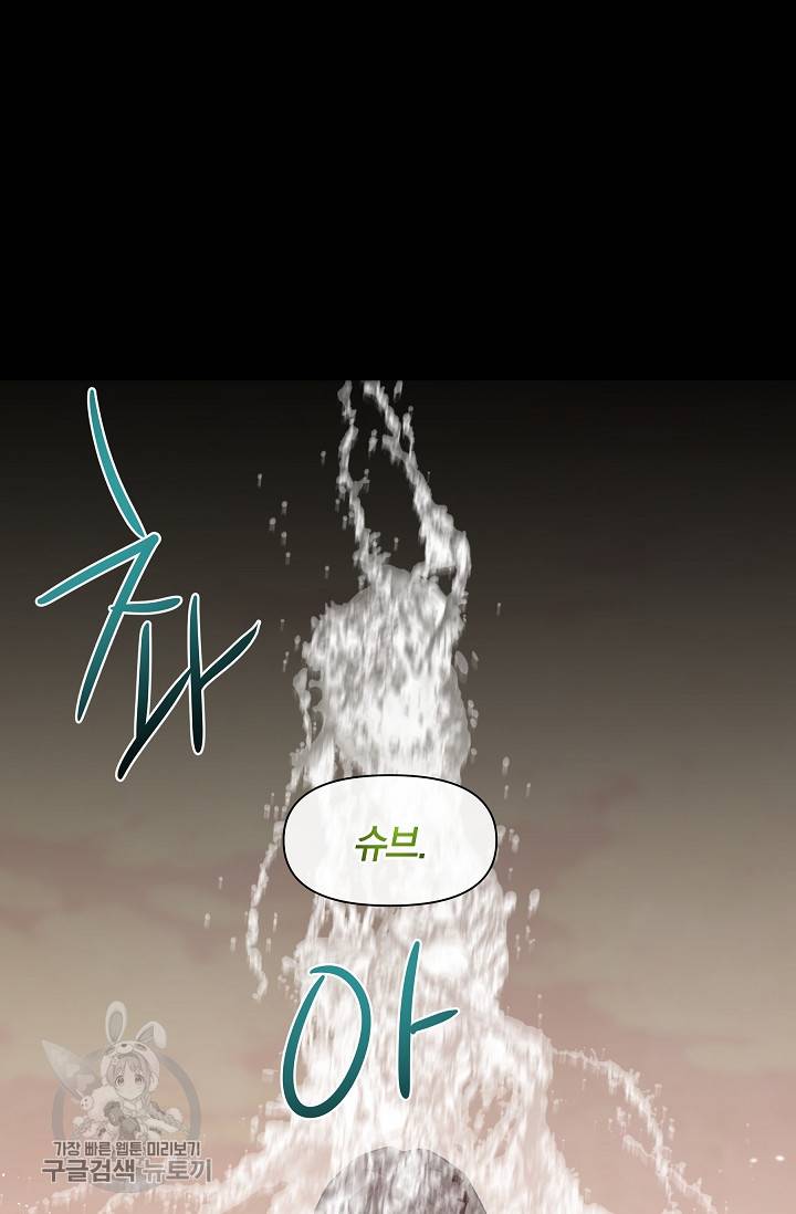 황금숲 17화 37