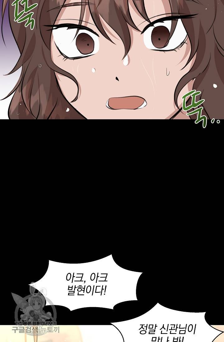 황금숲 17화 39