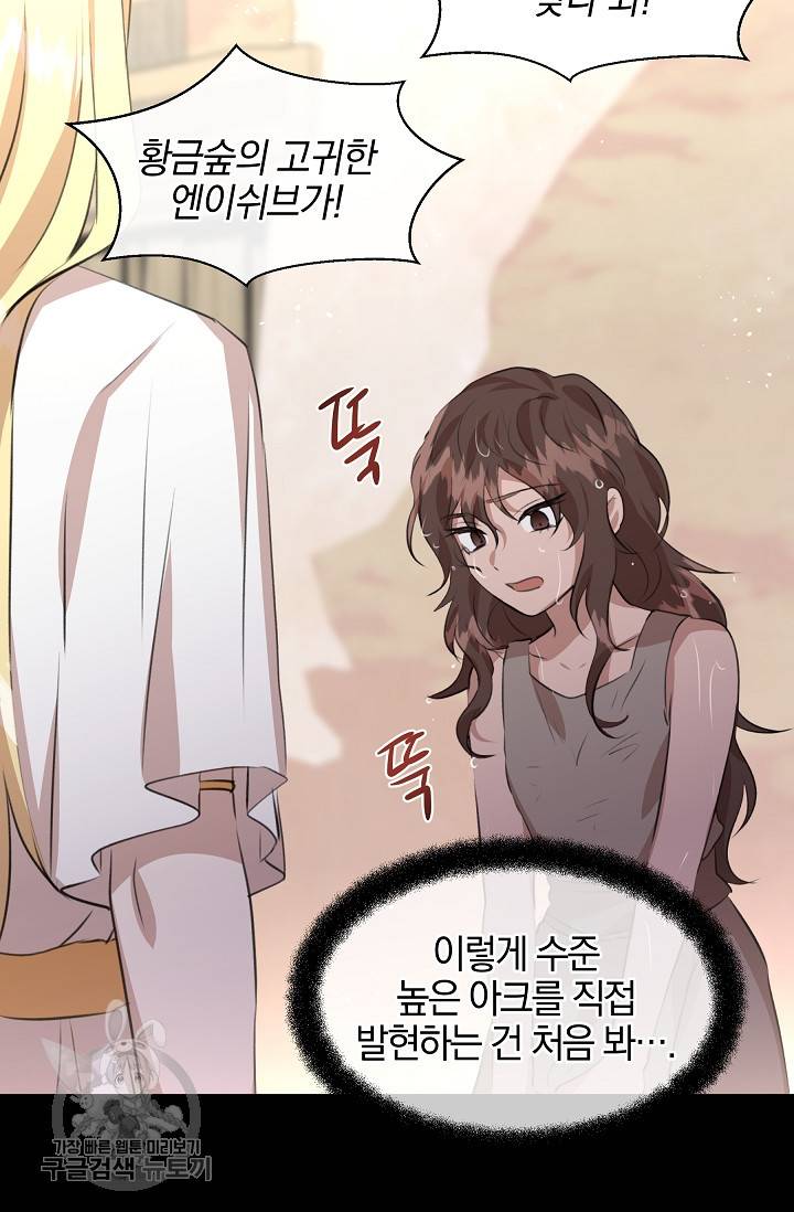 황금숲 17화 40