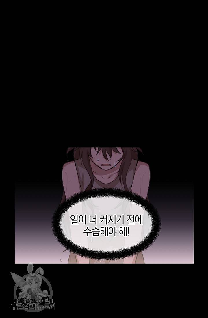 황금숲 17화 42