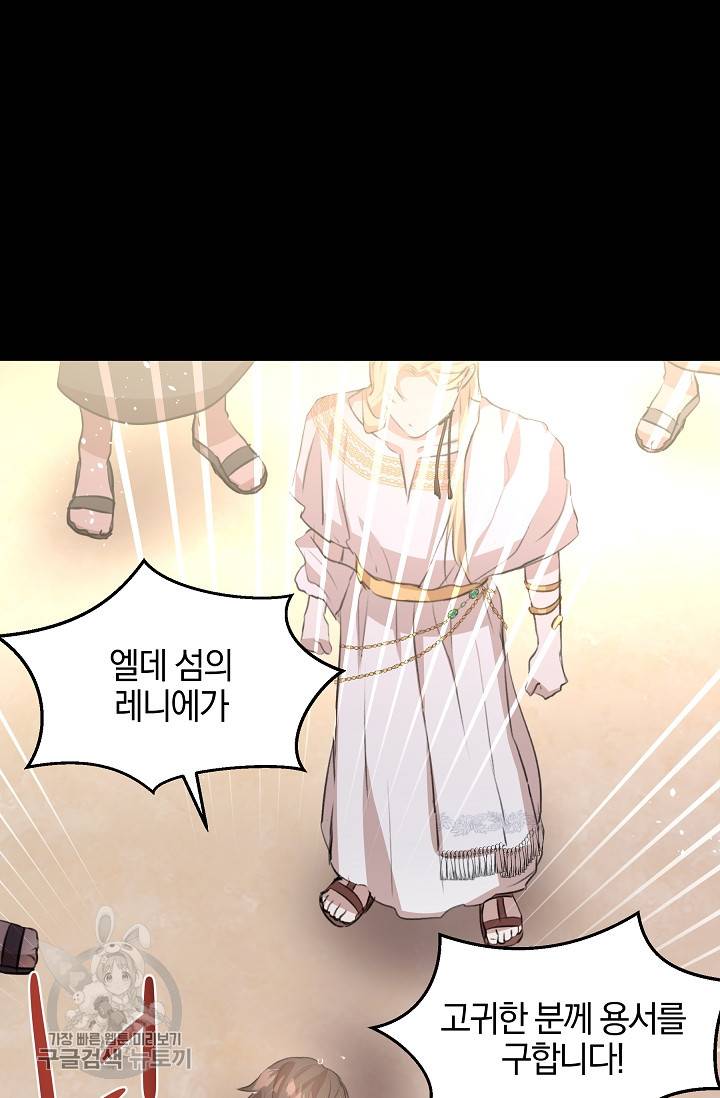 황금숲 17화 43