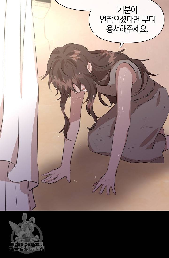 황금숲 17화 45