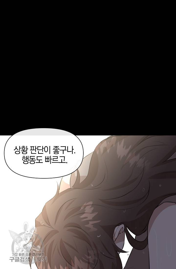황금숲 17화 48