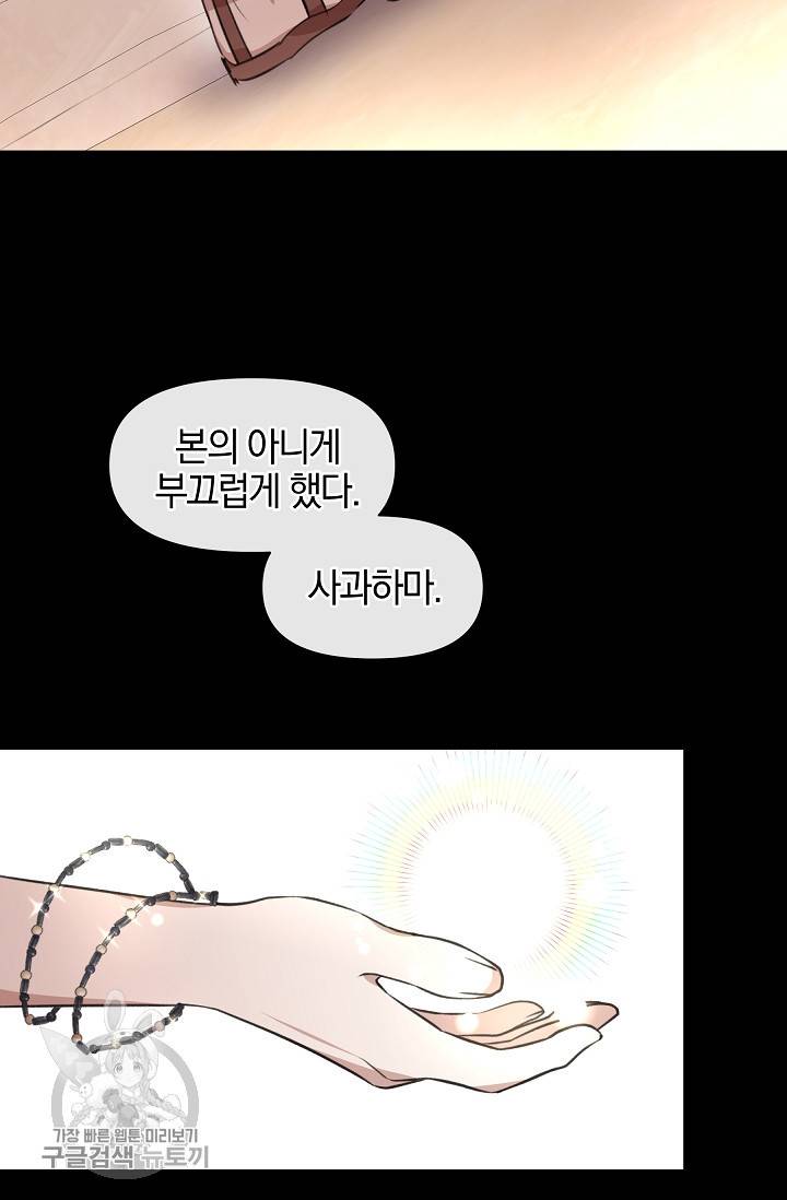 황금숲 17화 51