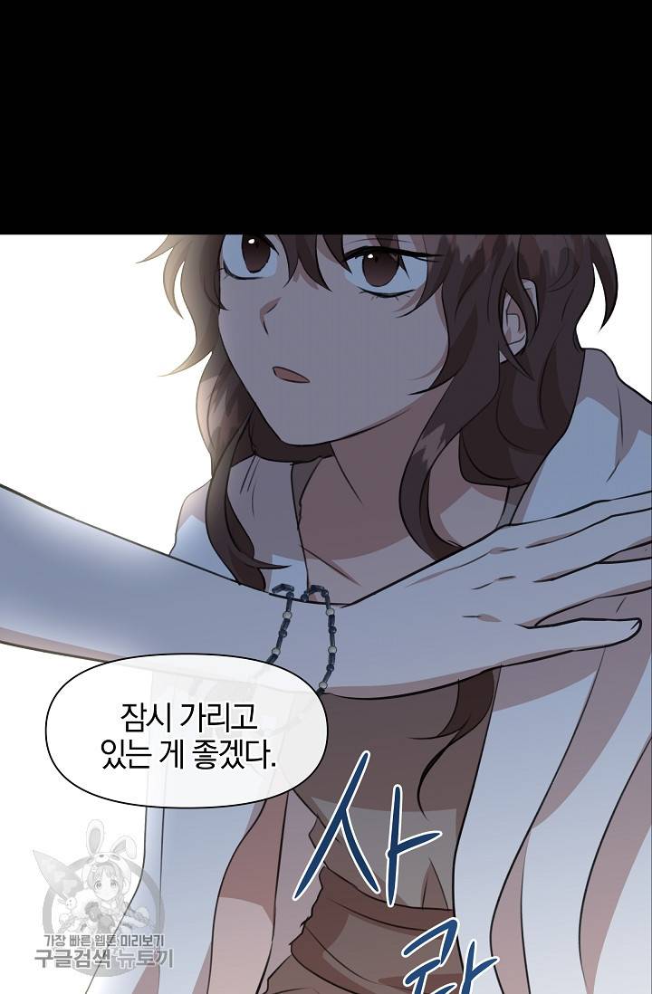 황금숲 17화 54
