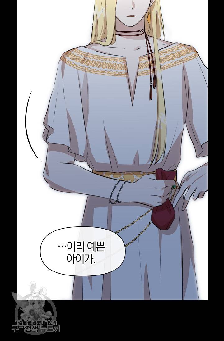 황금숲 17화 56