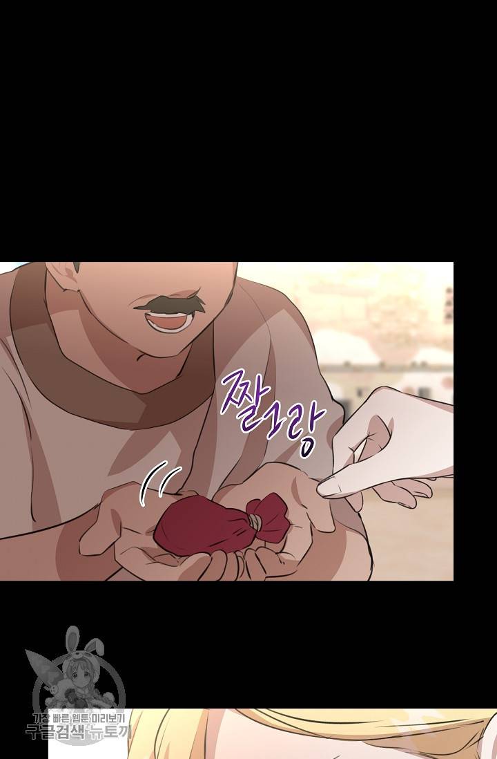 황금숲 17화 57