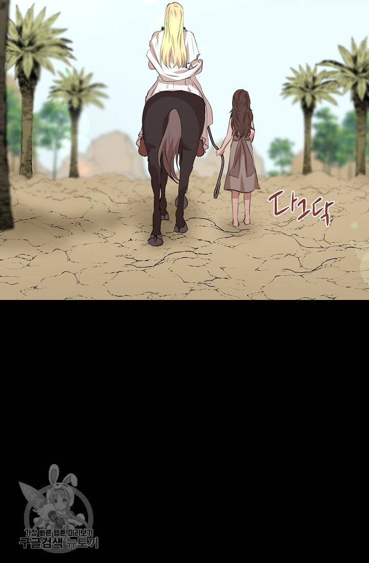 황금숲 17화 64