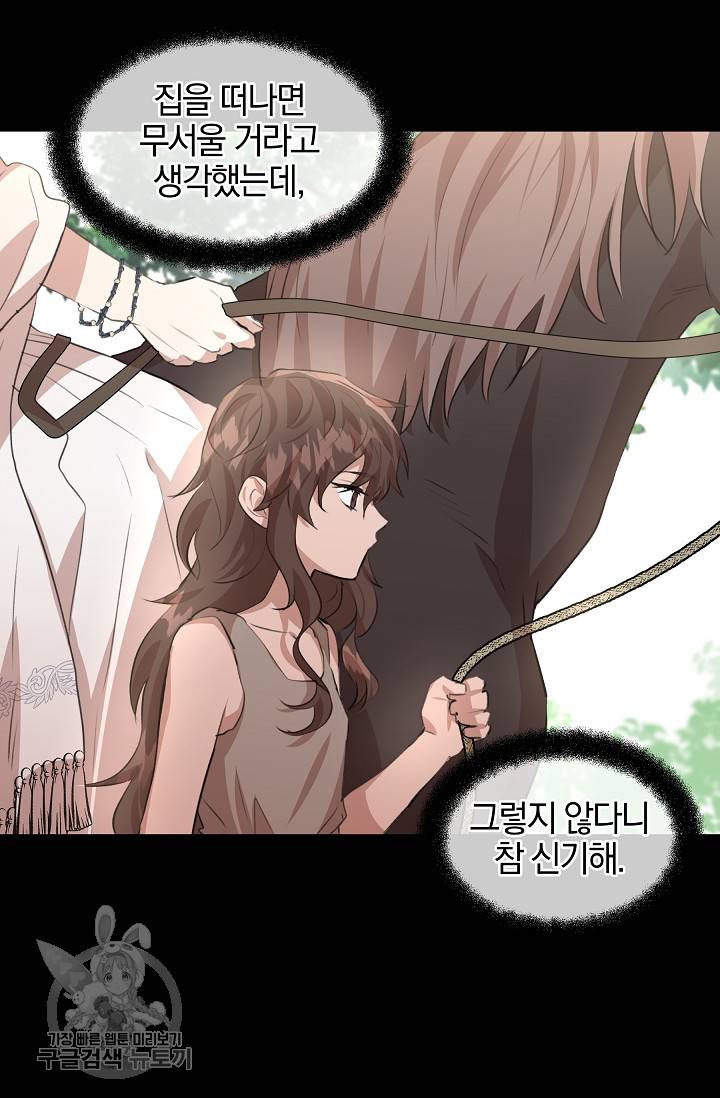 황금숲 17화 65