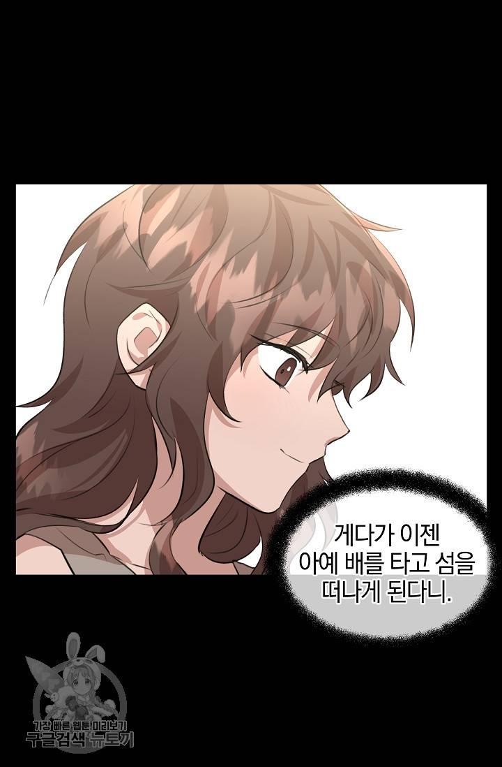 황금숲 17화 66