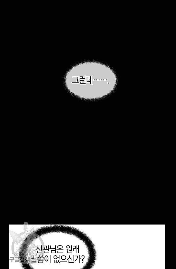 황금숲 17화 67