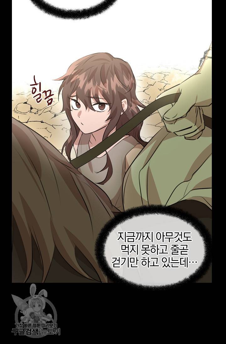 황금숲 17화 68