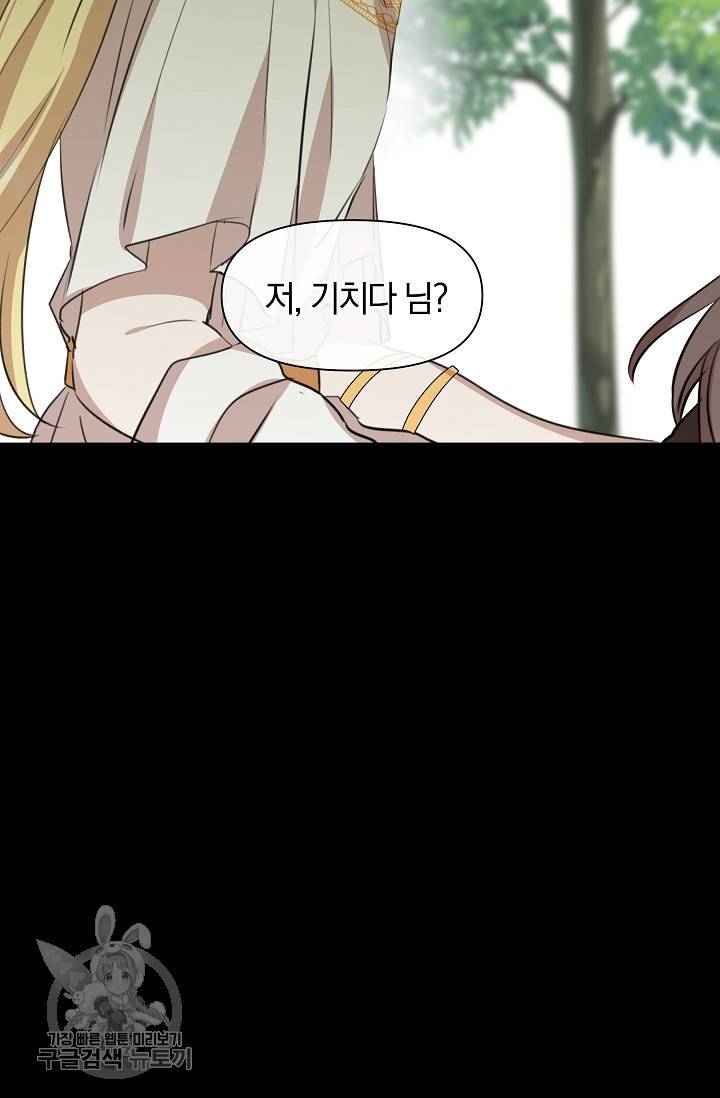 황금숲 17화 70