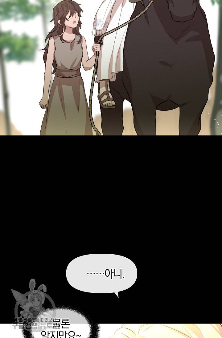 황금숲 17화 74