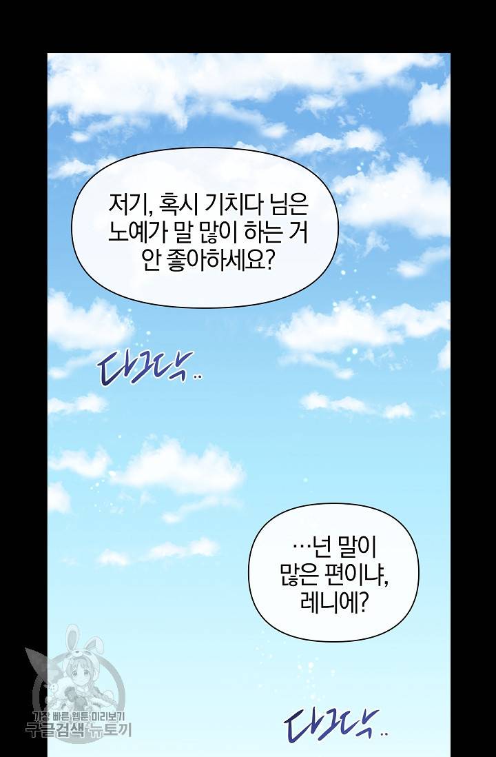 황금숲 17화 76