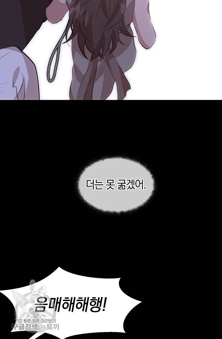 황금숲 17화 85