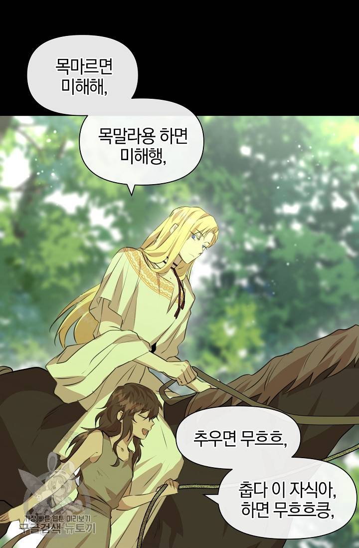 황금숲 17화 87
