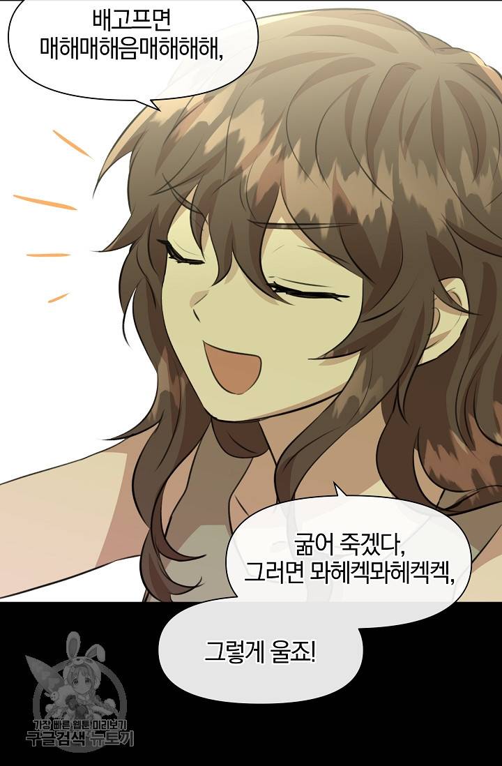 황금숲 17화 89