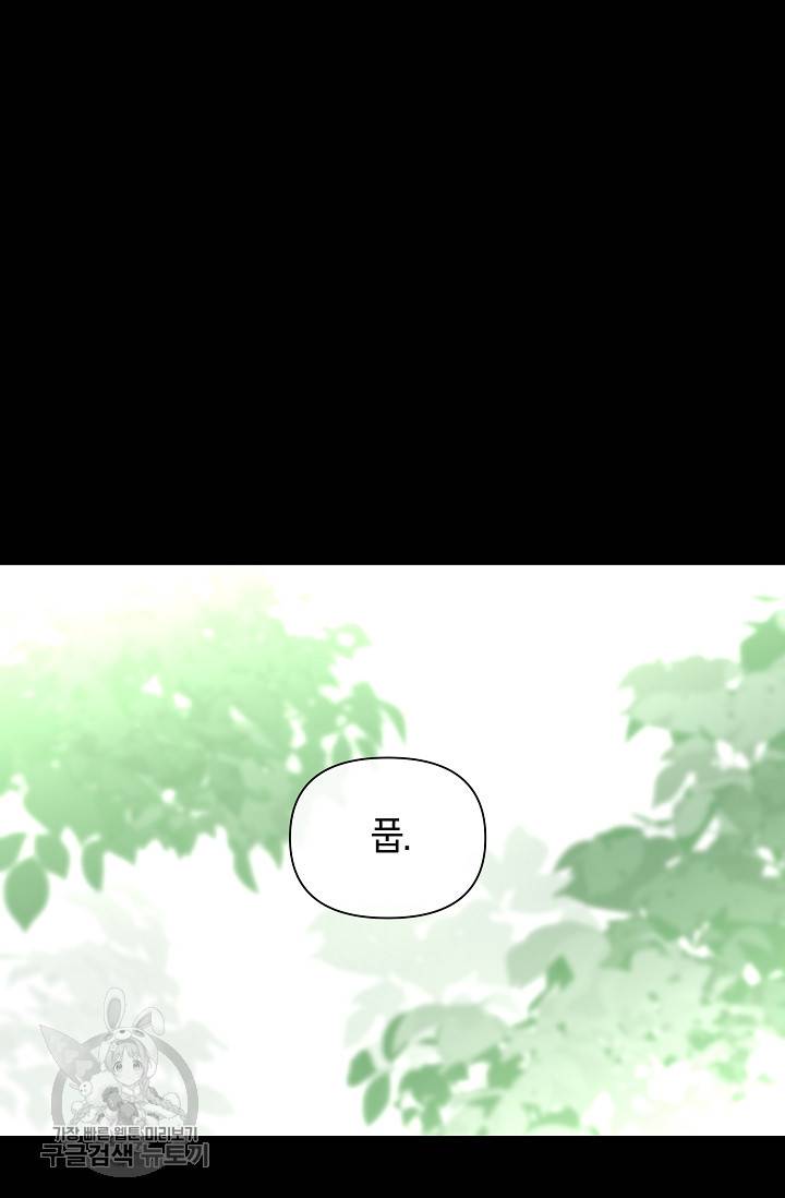황금숲 17화 90