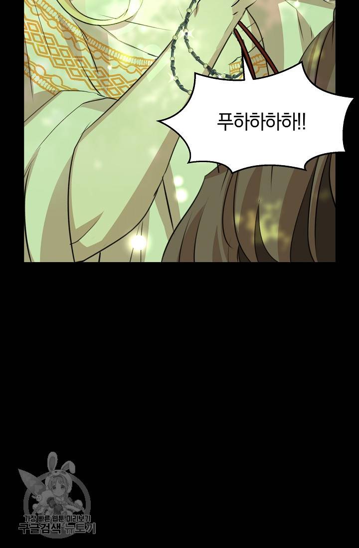 황금숲 17화 92