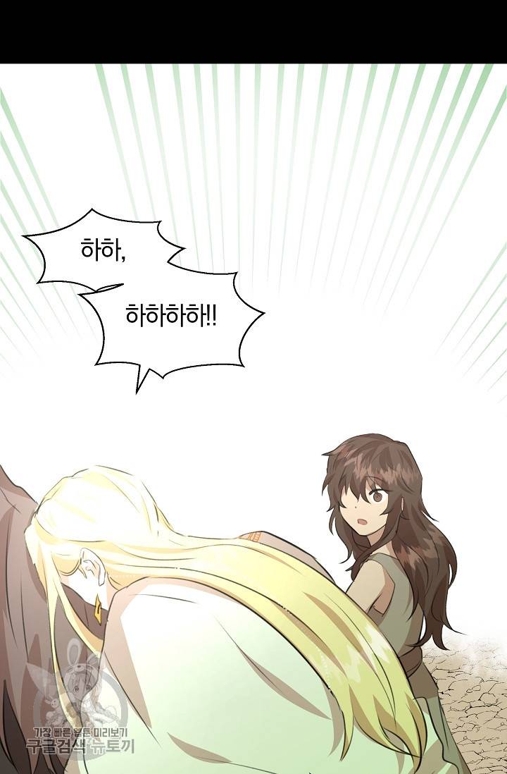 황금숲 17화 93