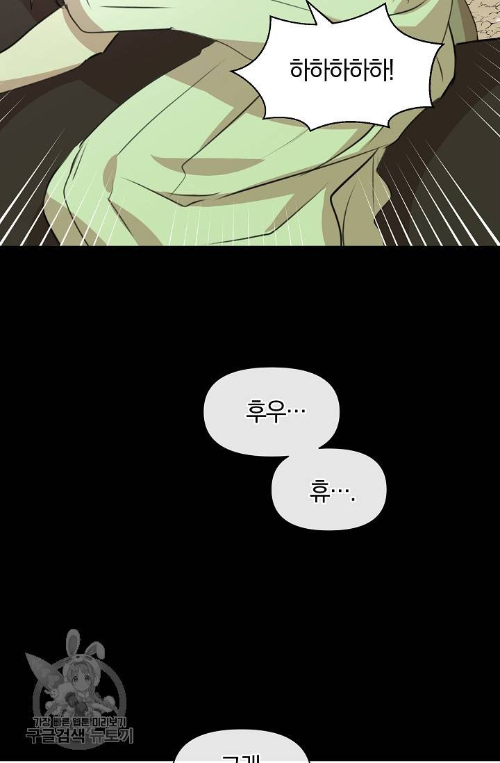 황금숲 17화 94