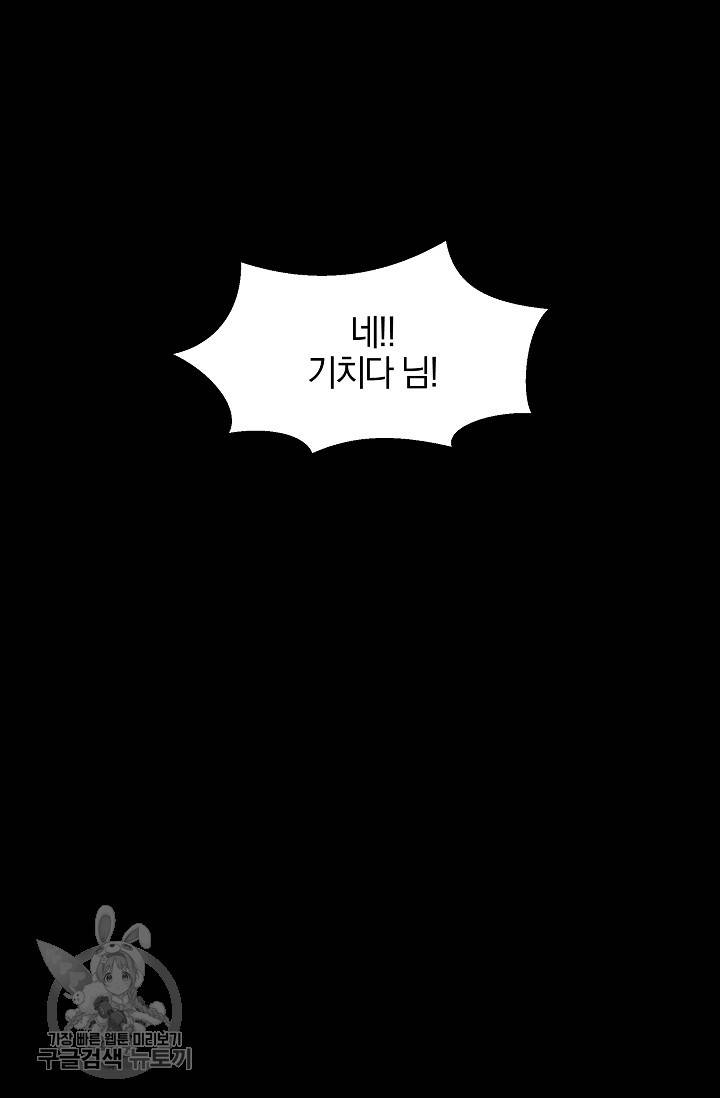 황금숲 17화 96