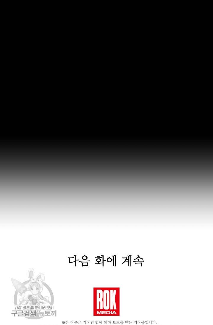 황금숲 17화 103