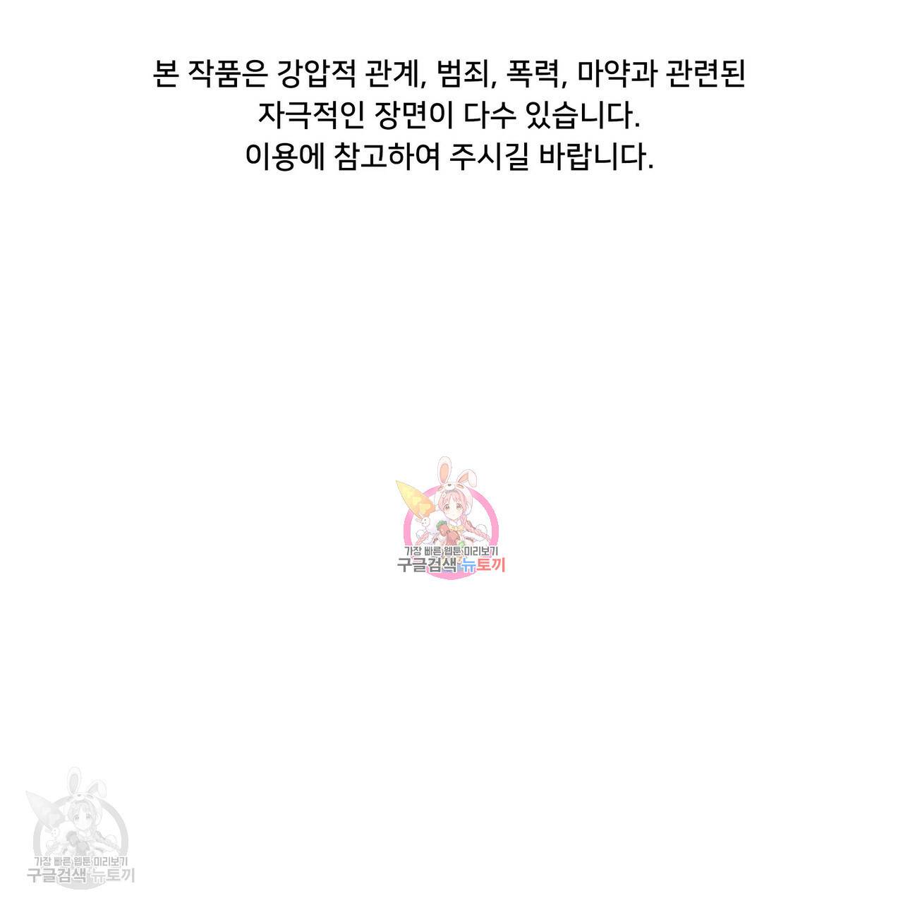증후군 21화 1