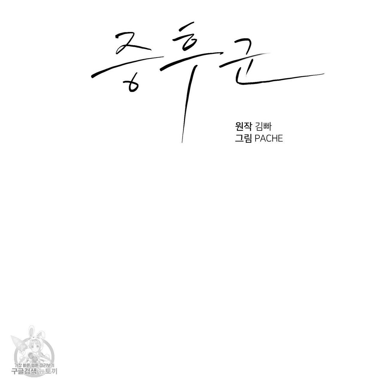 증후군 21화 3