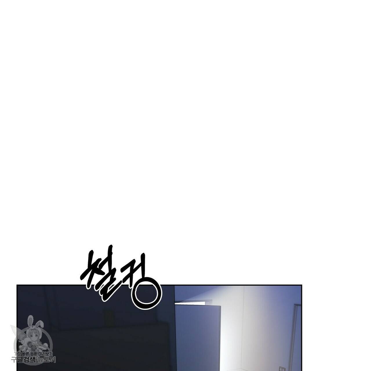 증후군 21화 4