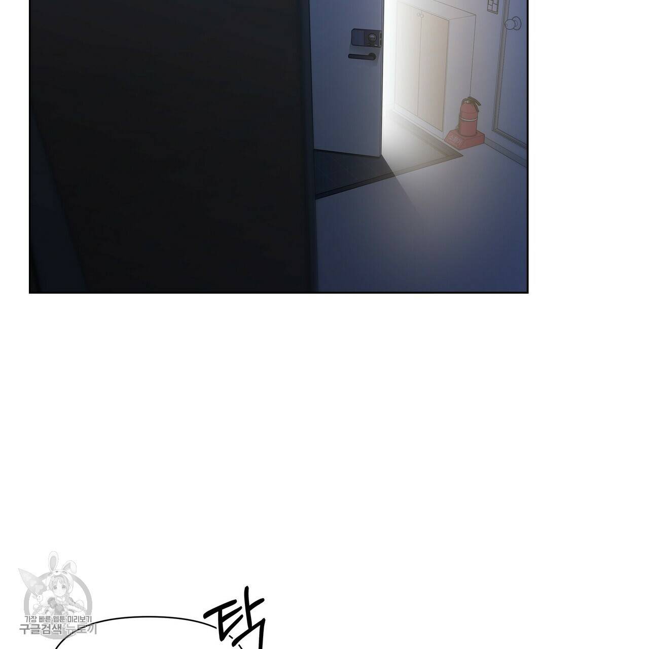 증후군 21화 5