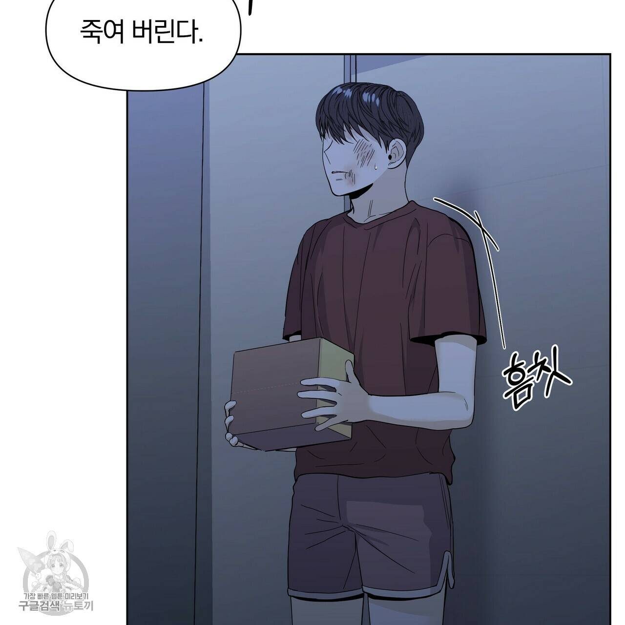 증후군 21화 6