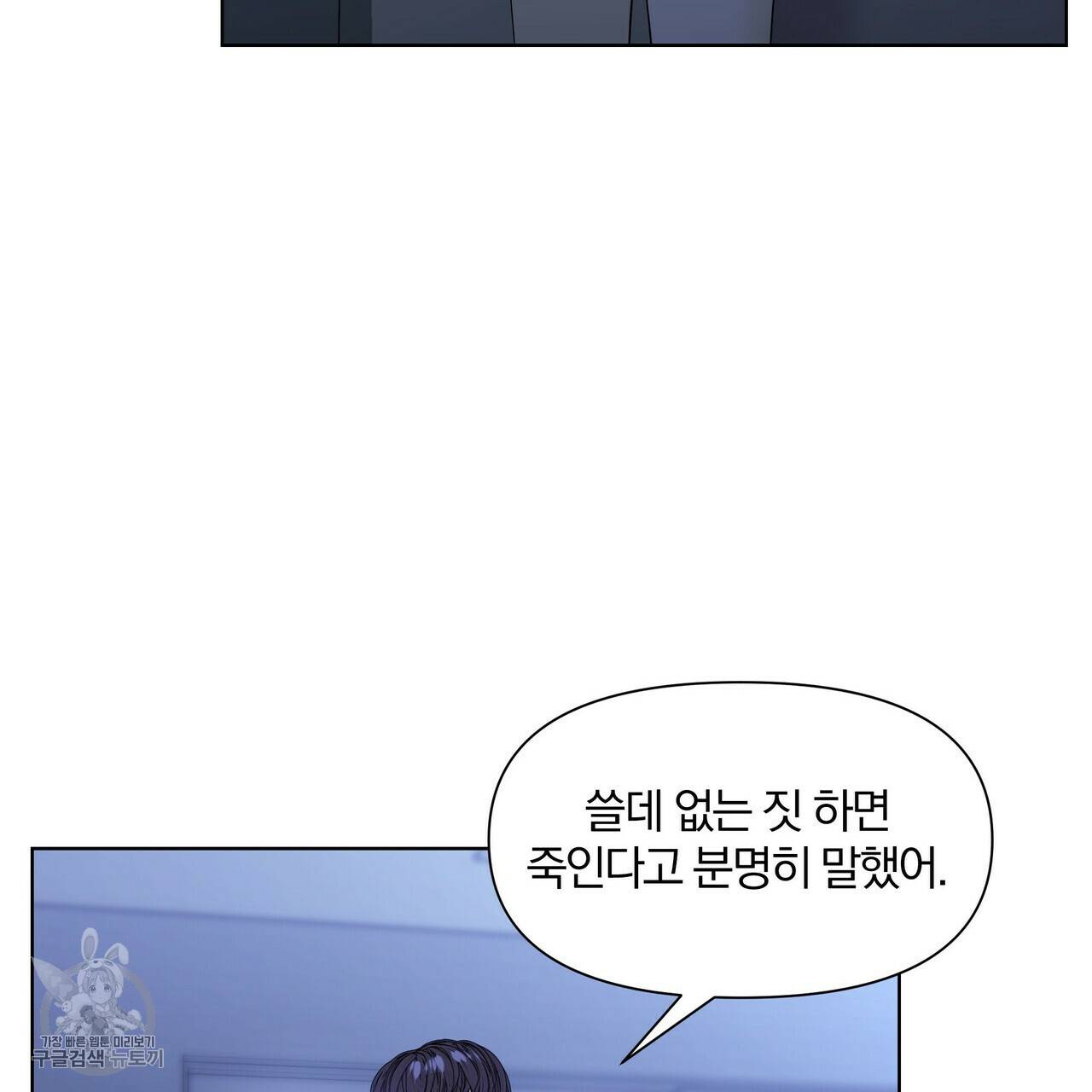 증후군 21화 7