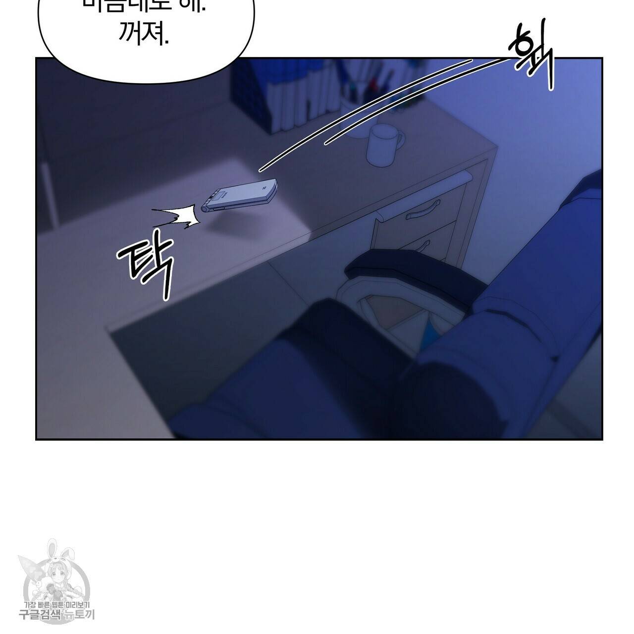 증후군 21화 10