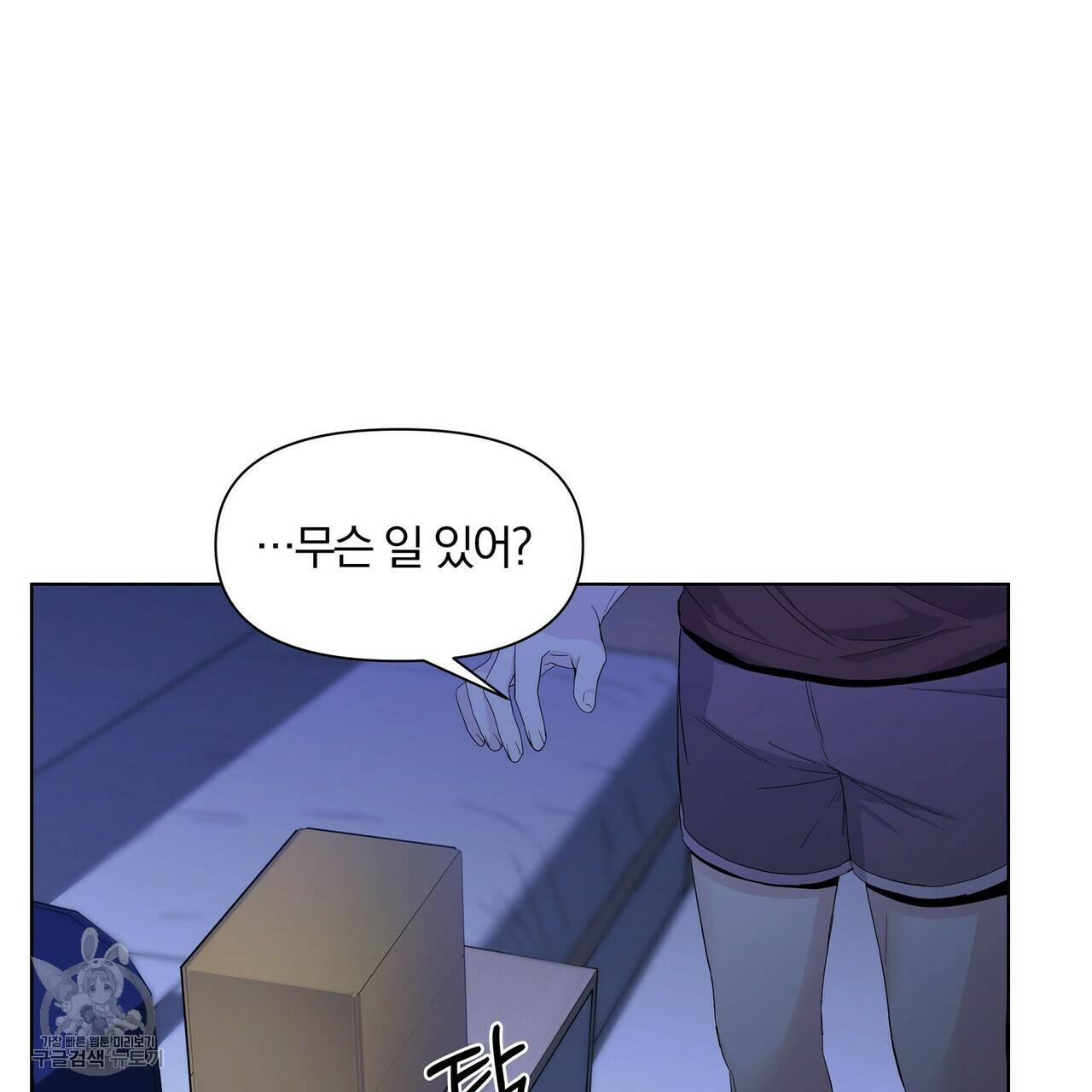 증후군 21화 11