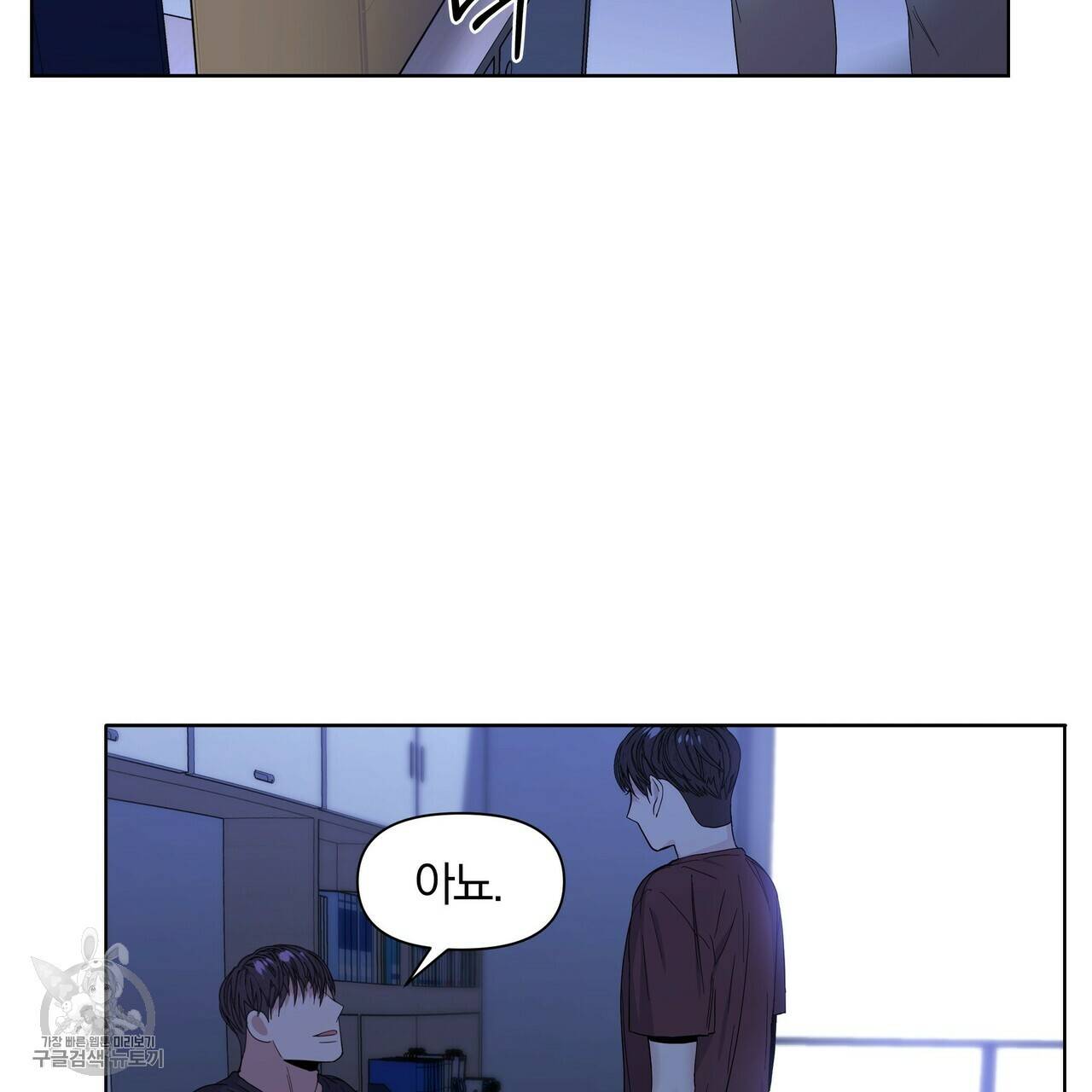 증후군 21화 12